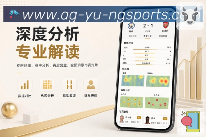 ng体育App亮点展示：下载转化、功能说明、移动观赛与用户价值
